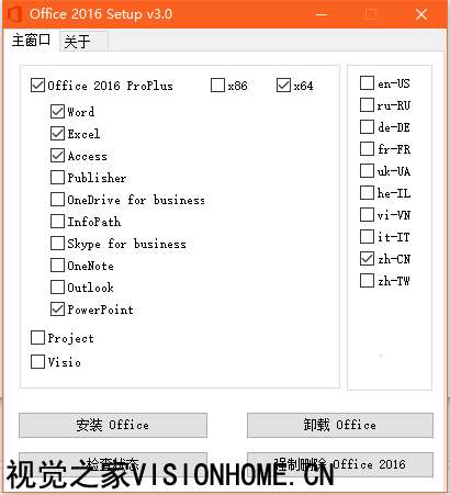 Office 2016ѡװ