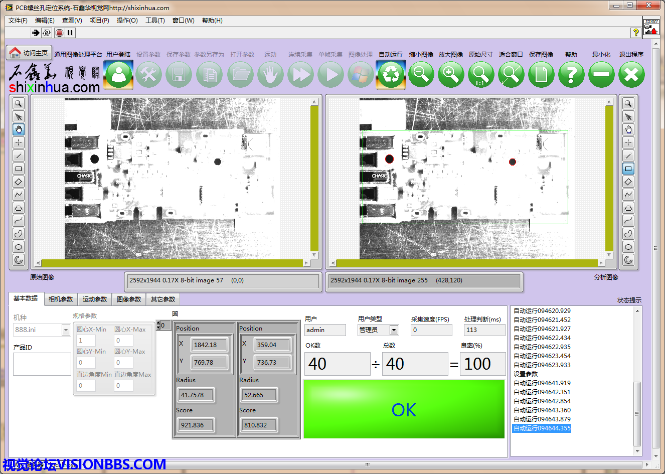 ͼ2 ʹLabVIEW + VDMĻӾͼ