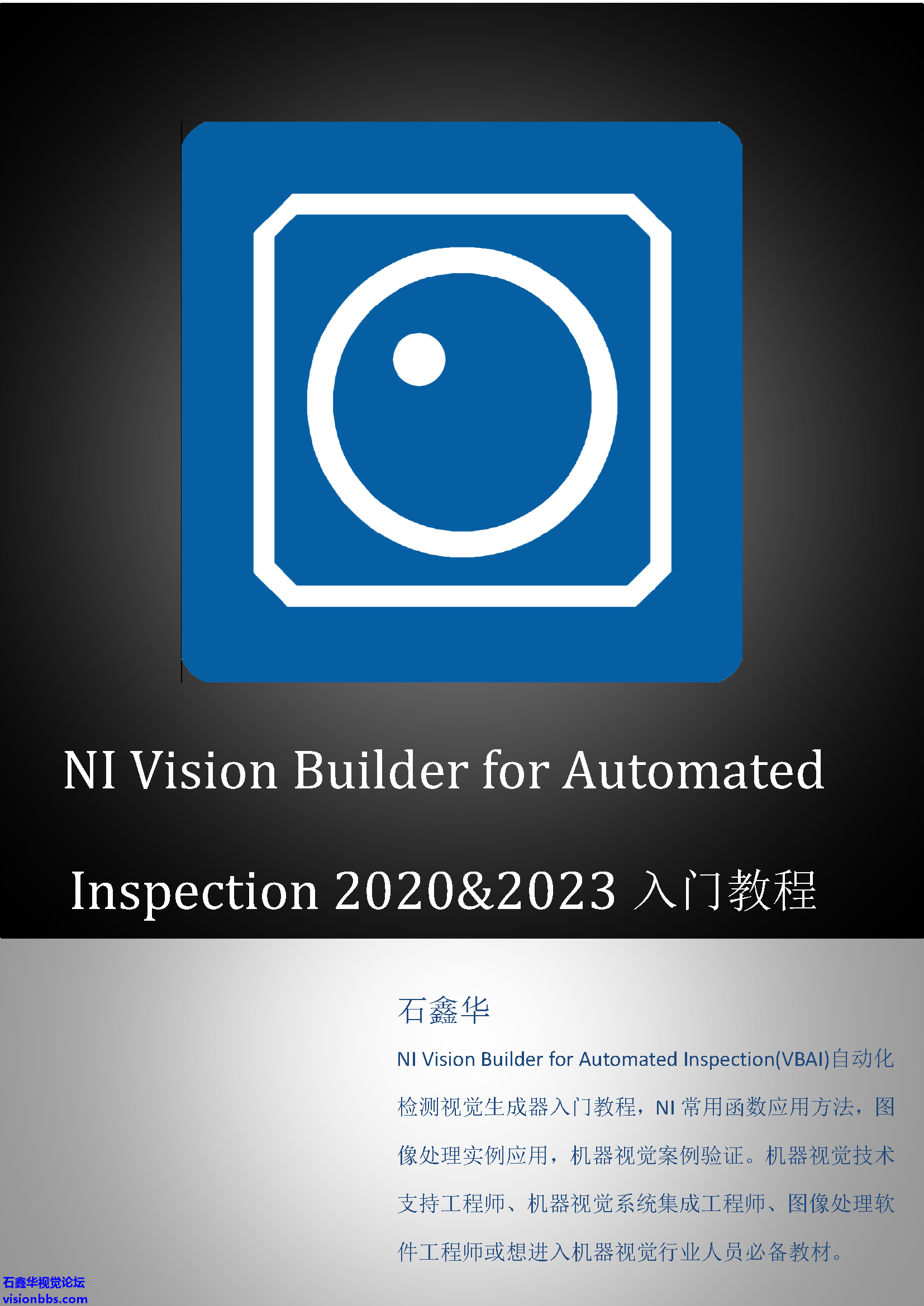 NI VBAI2020&2023���Ž̳� - �Զ���_ҳ��_001.png